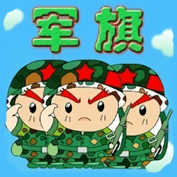 智游军棋无限元宝版
