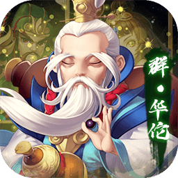 群英传说梦想三国bt版