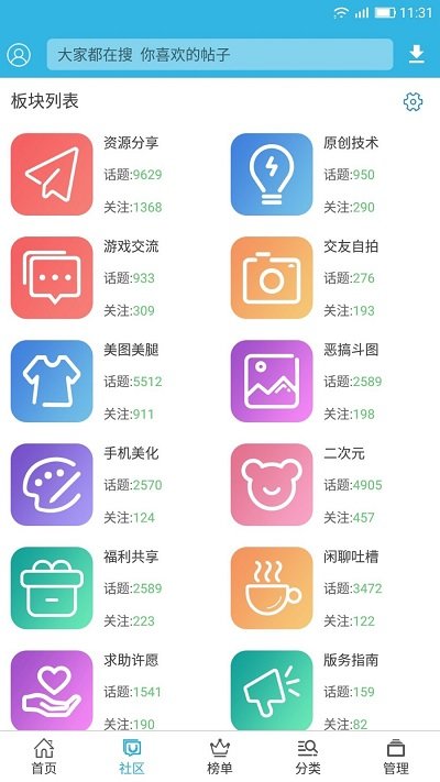 软天空免费版 软天空官方版下载安装