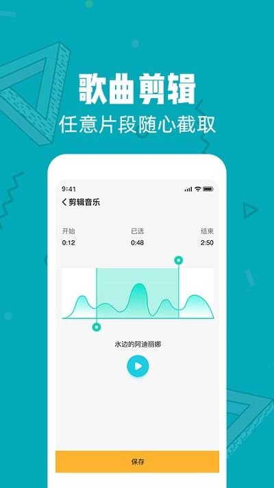 音频剪辑软件下载