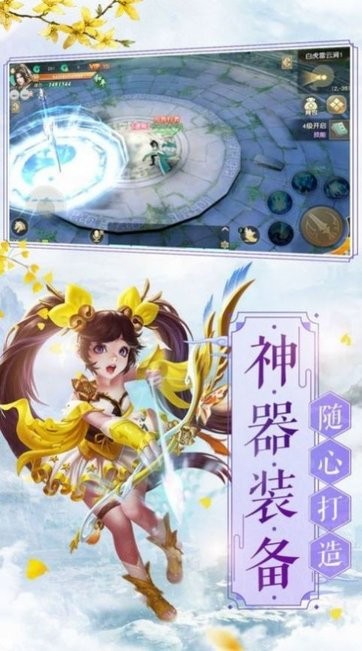 仙剑斩魔传最新版