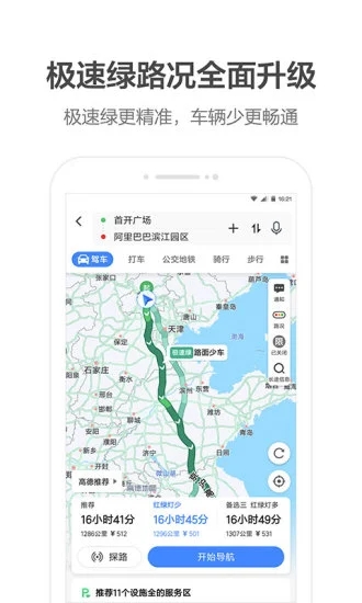 小x导航官方版下载
