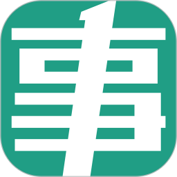 事考帮app