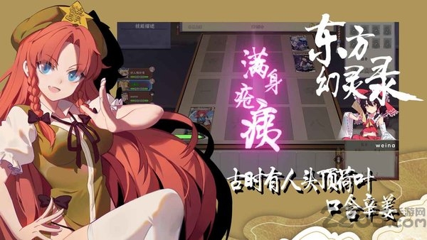 东方幻灵录试玩版