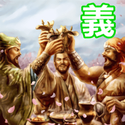 三国迷知识挑战最新版
