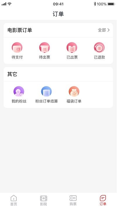 龙莱坞票务系统平台下载