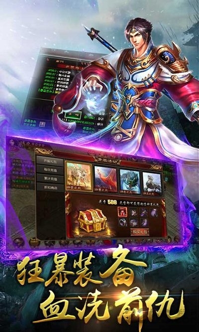 单职业迷失灭神手游 单职业迷失灭神游戏下载