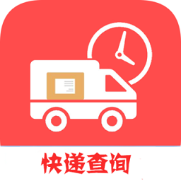 快递查询帮app