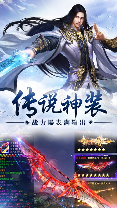 尘缘仙界幻手游下载