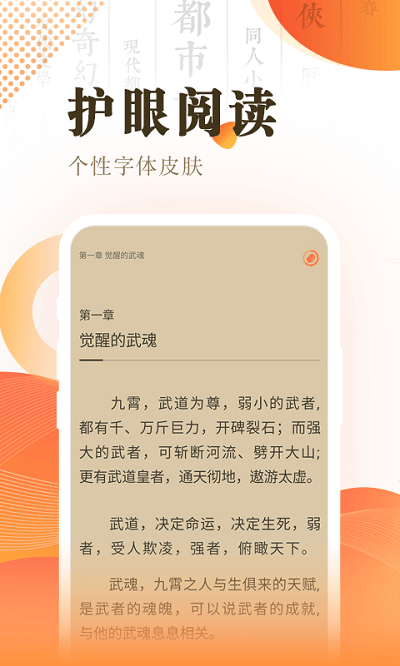 宜搜小说快读版苹果下载