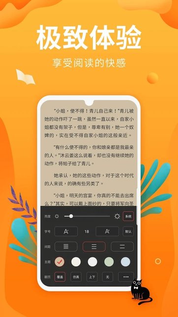 星阅读app下载