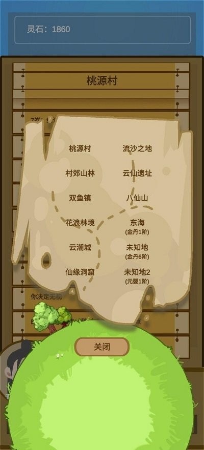 蛋糕修仙游戏 蛋糕修仙最新版下载