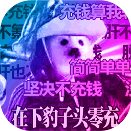 七国无限元宝版
