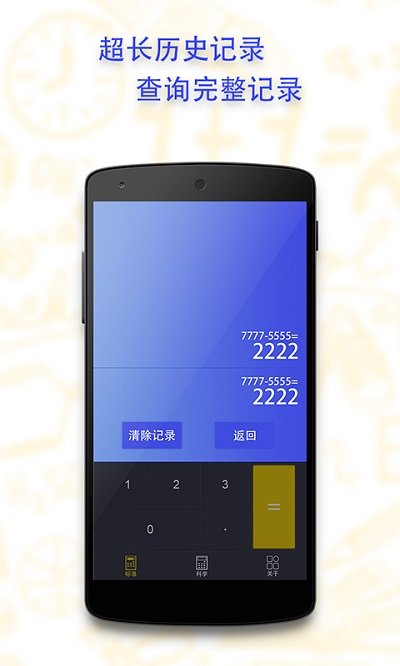 计算器科学计算软件 计算器科学计算app下载