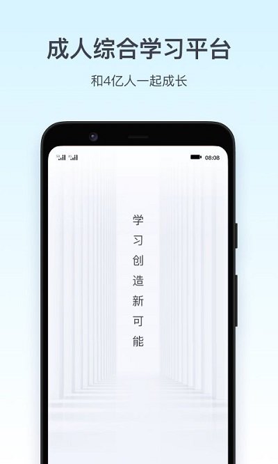腾讯课堂苹果版下载