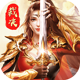 曙光传说手游