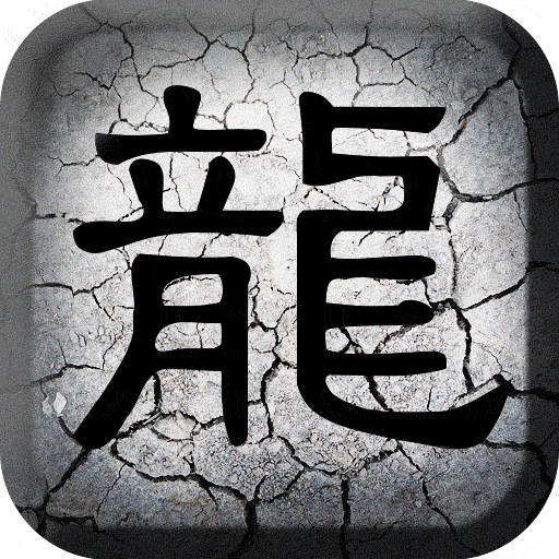 喜扑传说高爆版