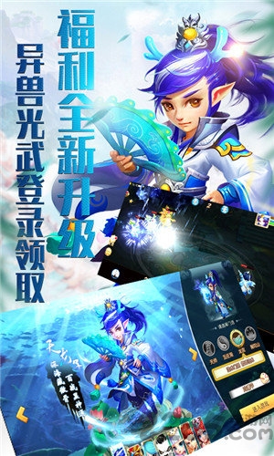梦怀仙缘手游下载
