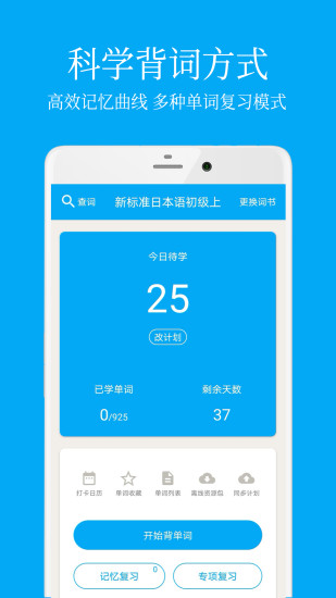 日语学习最新版 日语学习软件下载