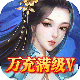 果盘渡仙手游