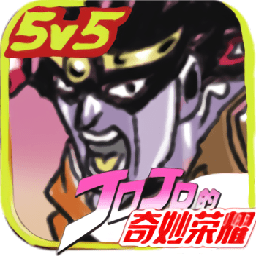 jojo的奇妙荣耀手游国际服