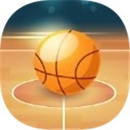 投入篮球最新版