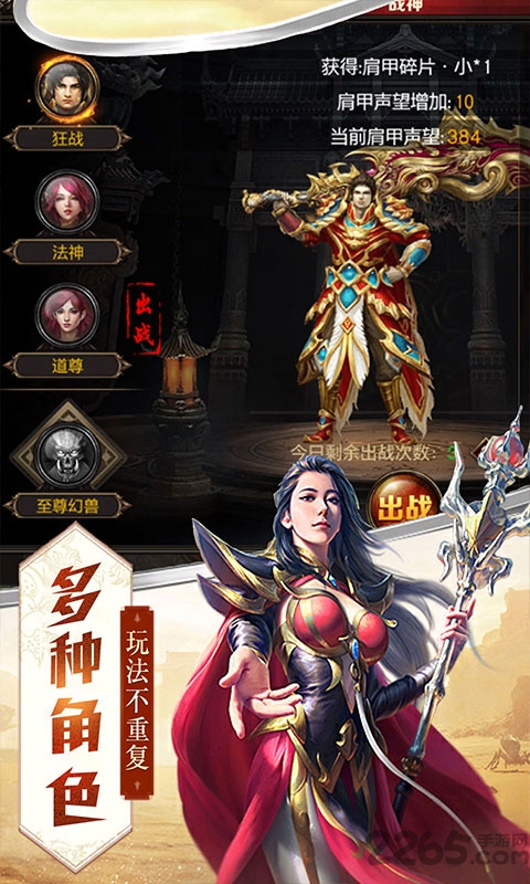 烈焰至尊复古手游下载