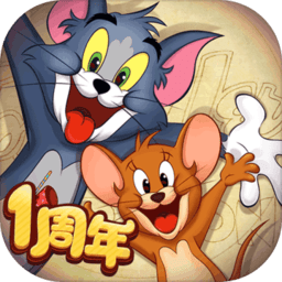 猫和老鼠欢乐互动游戏