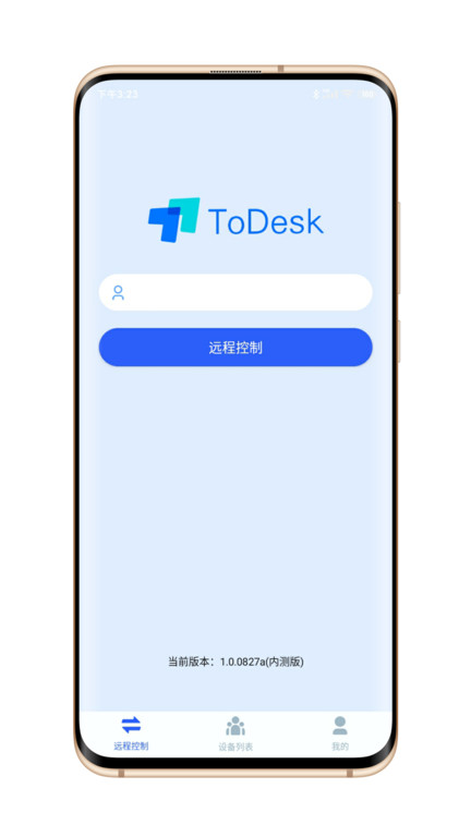 todesk安卓下载