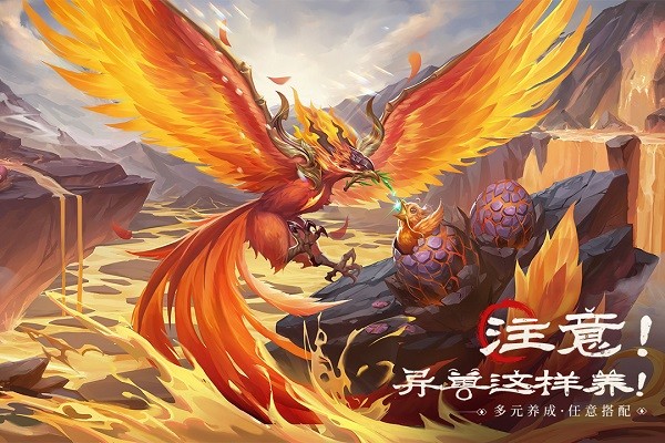 山海经幻想录游戏 山海经幻想录手游下载