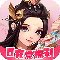 梦幻修仙2bt版