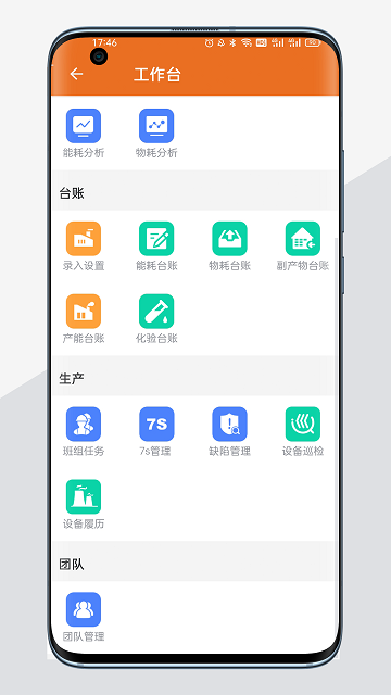 e运维官方版 e运维服务平台下载