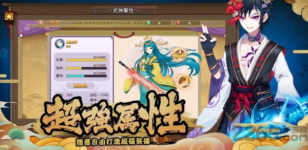 异界式神 异界式神安卓官方版下载