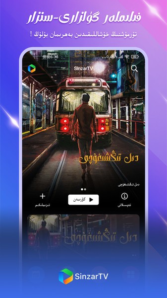 sinzartv最新版 sinzartv软件下载