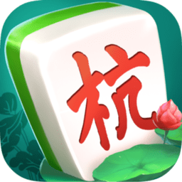 杭州麻将无限金币版