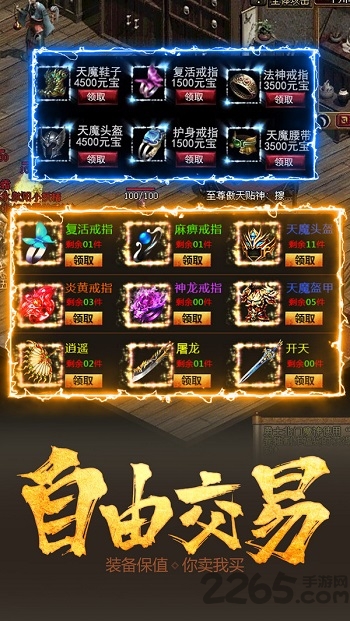 传世之光公测版 传世之光传奇测试下载