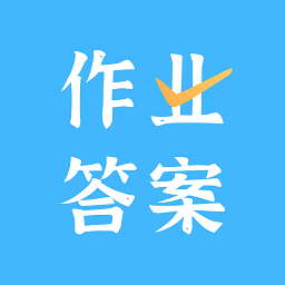 口算拍照批改软件