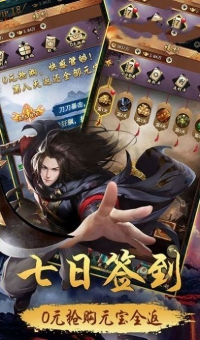 苍穹将夜传游戏 苍穹将夜传手游