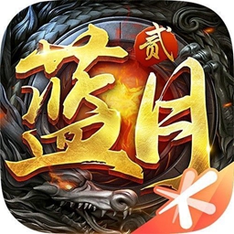蓝月传说2测试版