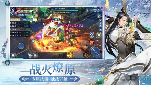 剑影凡尘官方版下载