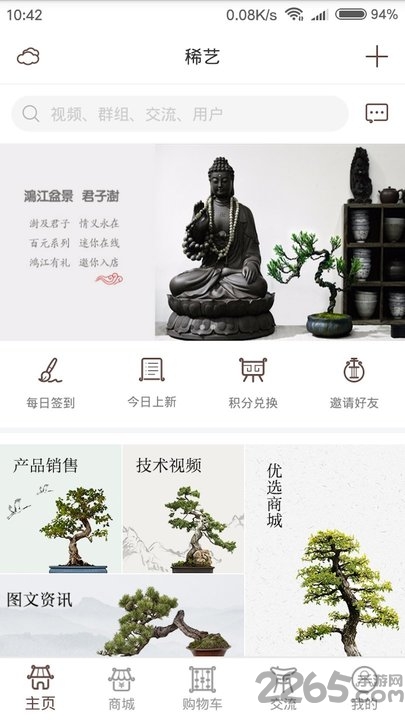 云幕官方版
