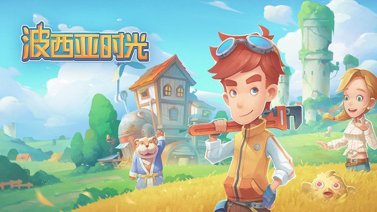 波西亚时光taptap游戏 波西亚时光taptap版下载