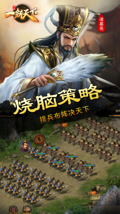 三国一统天下手游官方版 三国一统天下游戏下载