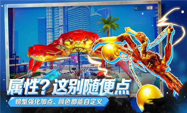 蟹王争霸游戏下载