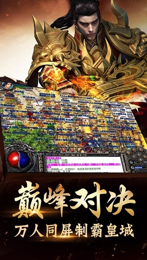 九百打金传奇手游 九百打金传奇游戏下载