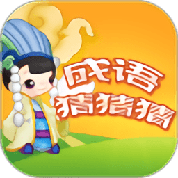成语赚钱手机版