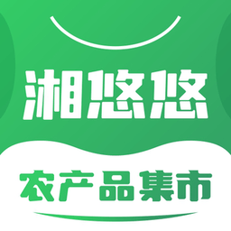 湘悠悠集市手机版软件
