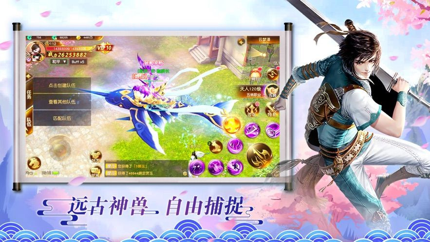 天命九州传手机版下载