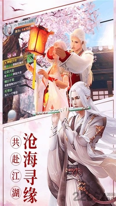 灵衍奇缘游戏下载