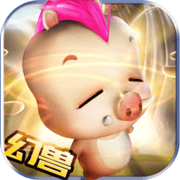 幻兽归来无限钻石版